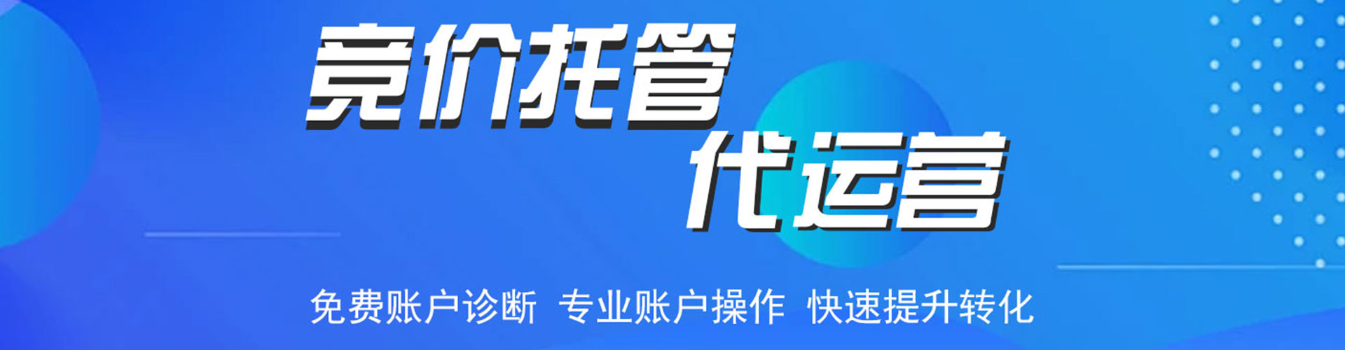 东昌信息流怎么做